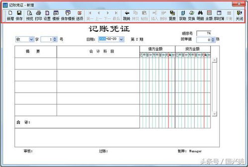 金蝶财务软件材料采购的在哪录入凭证做账(金蝶K3采购合同下推采购发票在哪做凭证)