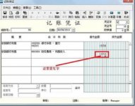 金蝶发放员工工资凭证分录(给员工发工资时怎么做记账凭证?)