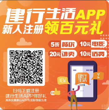 建行手机银行下载app 建行手机银行下载app最新版官网