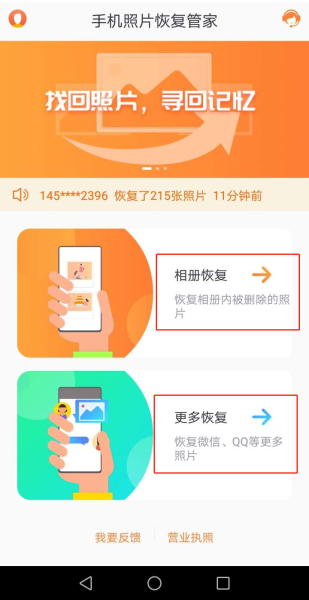 手机误删照片如何恢复(手机误删照片如何恢复图片)