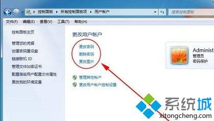 怎么给电脑设密码 怎么给电脑设密码win7