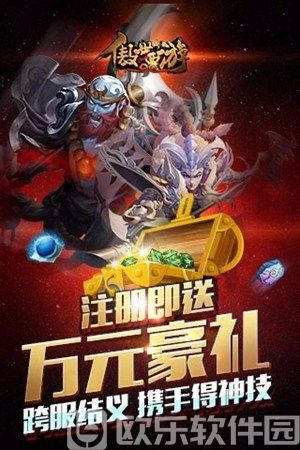 傲世西游怎么更换战将 傲世西游更换战将的方法