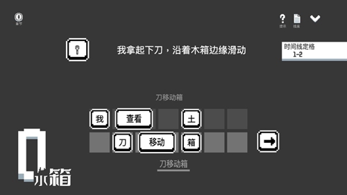 水箱游戏攻略1-2 前期关卡攻略分享