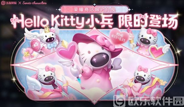 王者荣耀Hello Kitty小兵皮肤怎么得 Hello Kitty小兵皮肤获取途径分享