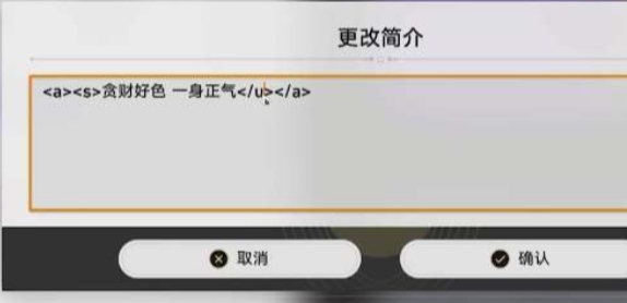 崩坏星穹铁道如何更改签名颜色 崩坏星穹铁道签名颜色更改攻略