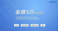 金蝶KIS迷你版能改会计准则么(金蝶账套已启用,企业要用的会计科目怎么改成新会计准则科目)