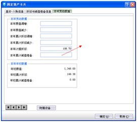 金蝶.录入固定资产期初(金蝶软件中起初固定资产录入)