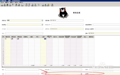 金蝶费用发票后来采购发票(金蝶K3供应链中采购入库跟采购发票怎么生成凭证?)插图