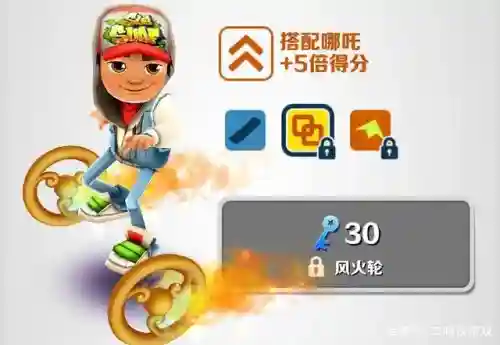 地铁跑酷无敌版全皮肤全滑板(subway surf全人物解锁版)插图