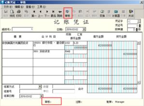 金蝶反审核灰的(金蝶kis专业版如何反审核)