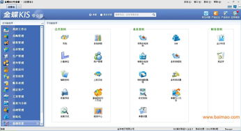 erp金蝶财务软件(ERP和金蝶软件有什么区别!)