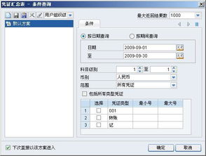 金蝶旗舰版期未科目对账从那进去的(金蝶会计电算化金蝶KIS专业版会计电算化实务操作流程是什么啊,其)