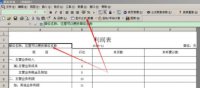 金蝶软件余额表跟利润表累计(KIS总账中投资收益和利润表本年累计不一致,如何解决?)