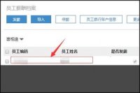 金蝶新增银行账户为什么看不到(金蝶专业版出纳模块已启用本月增加了银行怎么启用?启用键是灰色的)