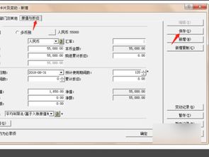 金蝶k3标准表资产表跨怎么看(怎样在金蝶K3中找到资产负债表 损益表)