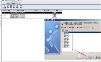 金蝶软件盘点后在哪里填实存数(金蝶k3如何查询盘存表)