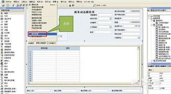 金蝶增加自定义单据头(0套打怎么设置金蝶3?金蝶3.0套打怎么设置)