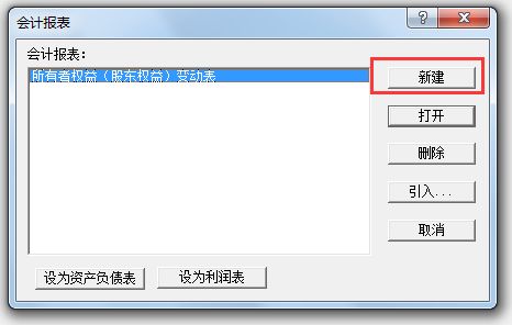 金蝶现金流量表自动生成公式(金蝶系统如何设置现金流量表计算公式?)插图