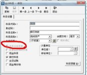 金蝶3位科目代码(金碟软件的二级三级科目怎样设代码比如说资产是以1开头的它的二级)