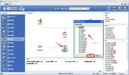 金蝶核销单如何生成凭证(金蝶kis销售发票怎么生成凭证)