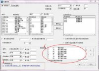 金蝶旗舰版报表怎么改期间(金蝶软件中,怎么设置可以让报表期间与做账期间一致?每次报表期间)