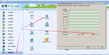 金蝶软件内如何设置小数位数(金蝶财务软件初始化的时候怎么把小数点设置成四位数)