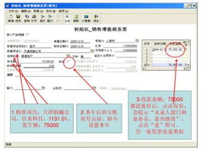 金蝶应收应付核销单怎么做(金蝶k3利用核销管理功能进行应收账款,应付账款的核销怎么做呢?)