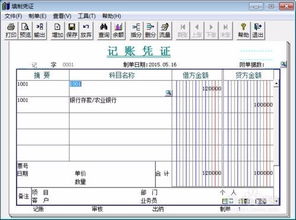 金蝶已经按单的凭证如何删除吗(金蝶如何删除销售单据)