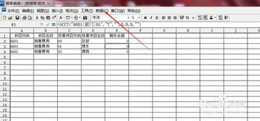 金蝶实训报表模板心得(会计电算化金蝶k3实训总结怎么写)