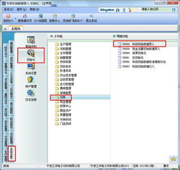 k3金蝶出纳初始化如何启用(金蝶初始化怎么弄)