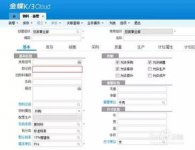 金蝶cloud模板凭证的使用(金蝶软件中出库/入库成本调整单的凭证模板怎么做?)