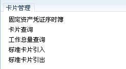 金蝶固定资产清理错了怎么做账务处理(金蝶财务软件（标准版）中,固定资产记错了,已经生成凭证,且凭)