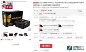 振华金蝶500w战斗价格(振华冰山金蝶550W(战斗版)的性价比高吗?)