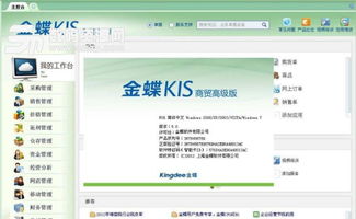 金蝶高级商贸(金蝶KIS商贸基础版和高级版的区别在哪儿呀?)