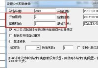 金蝶财务软件会计报表无本月数是(金蝶软件结账完利润表中怎么没有本月数?)