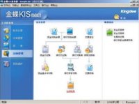 金蝶kis9.1最新平台(SAPBusinessOne和金蝶KIS专业版V9.1)