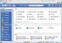 金蝶kis专业版几个服务器(金蝶KIS系列都分为那几个版本?分别都有什么功能?)