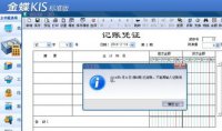 金蝶的账务处理日期(金蝶软件中记账凭证的填制日期如何确定?)