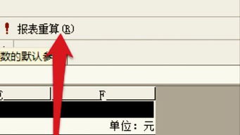 金蝶财务报表设置公式如何提取(金蝶报表公式怎么设置?)