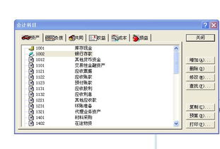 金蝶帐套打印设置明细科目(金蝶软件怎样打印明细帐)