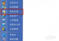 金蝶凭证如何导成excel(金蝶财务软件的报表如何导出excle文件?)