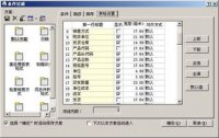 金蝶k3供应链管理实验目的(供应链管理系统实验报告)