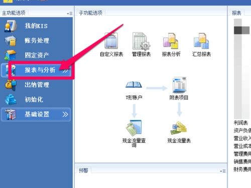 金蝶现金流量的钩稽关系设置(金蝶财务软件的现金流量表是怎样出的设置的?)