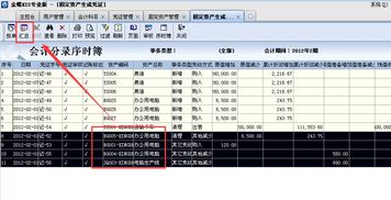 金蝶专业版总账模块(金蝶KIS系列都分为那几个版本?分别都有什么功能?)