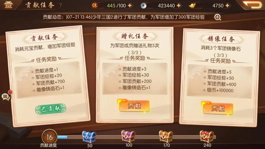 少年三国志2都有什么日常任务