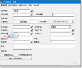 金蝶软件出现溢出空间(这个提示何意思?)