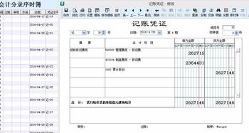 金蝶折旧费归集(金蝶帐套固定资产折旧方法)