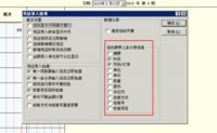 金蝶k3科目在哪里查看(在金蝶K3中如何查询科目余额表)