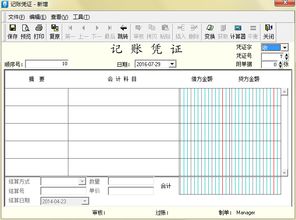 金蝶软件过账了能改凭证吗(金蝶KIS迷你版本,过账后,怎么修改或者删除上个月的凭证)