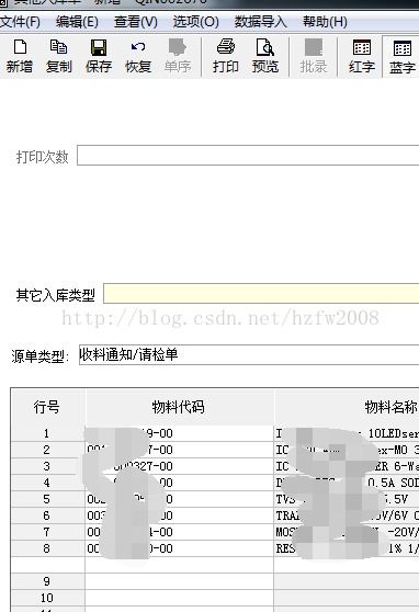 金蝶k3入库调整单(在金蝶K3中调拨单与其他入库单的区别)插图